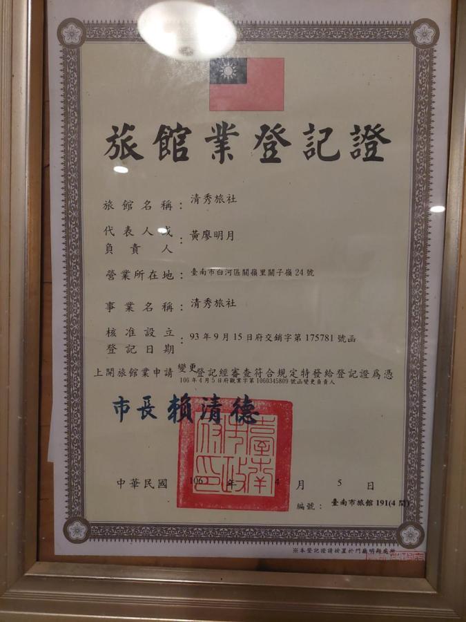Qingxiu Hotel Baihe Luaran gambar